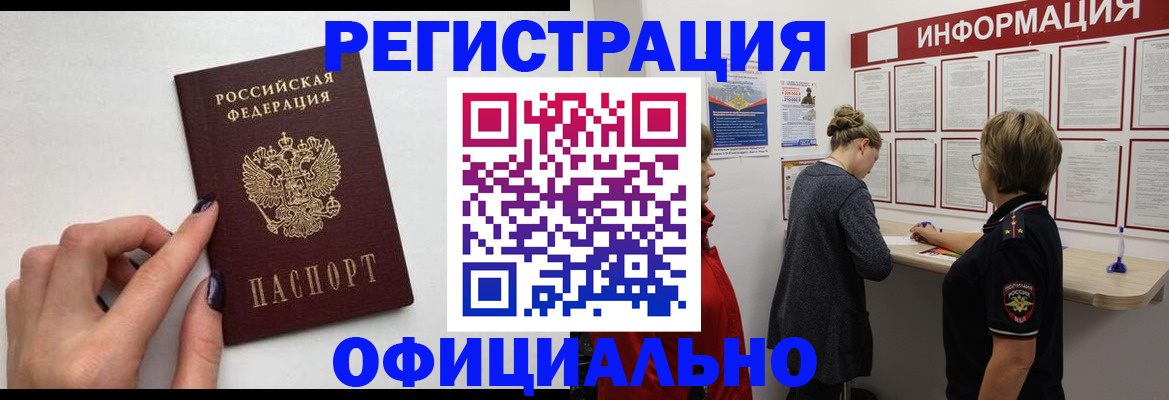 временная регистрация адрес в Кимовске