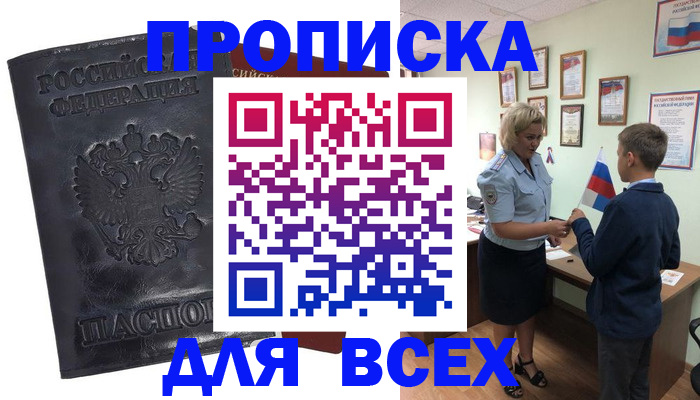 прописка для кредита в Кимовске